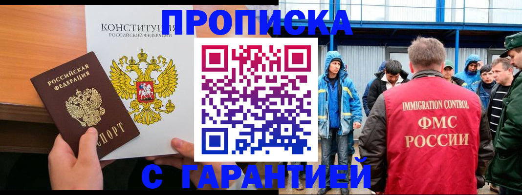 прописка для военкомата в Талице